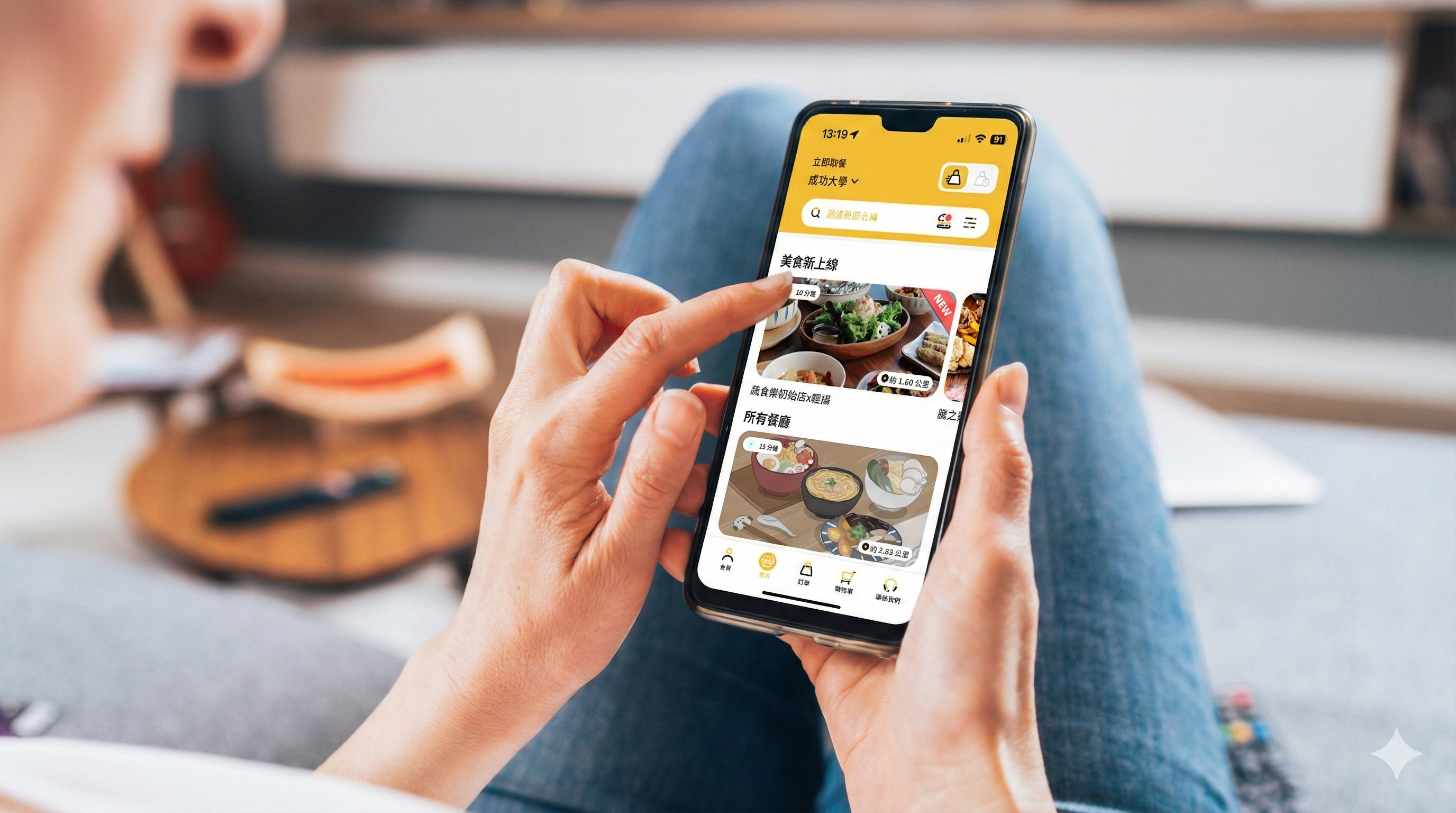 線上點餐APP