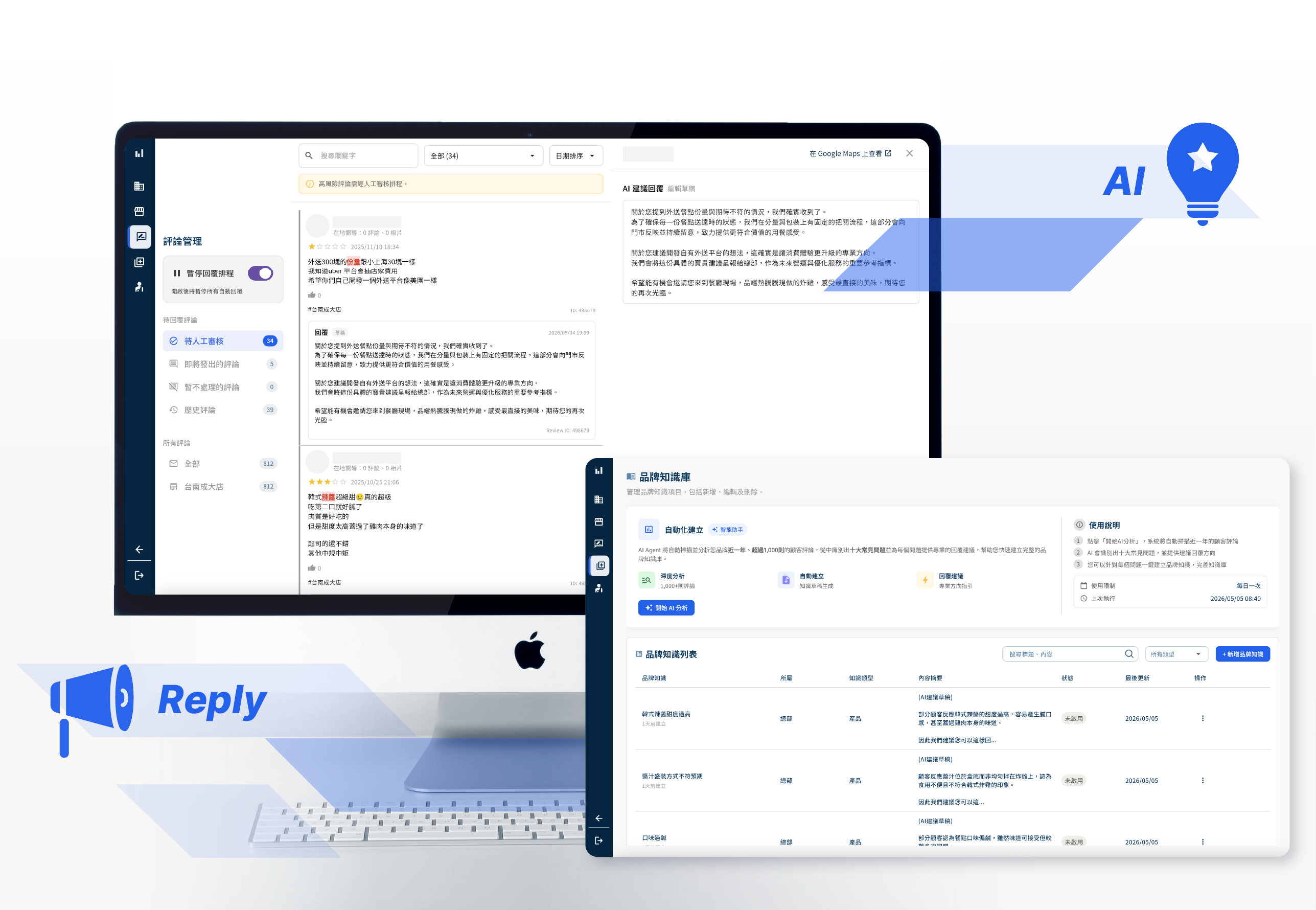 EO Insights 精準應對功能介面展示